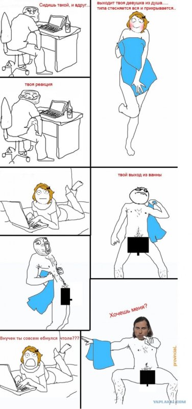 Мемы про душ