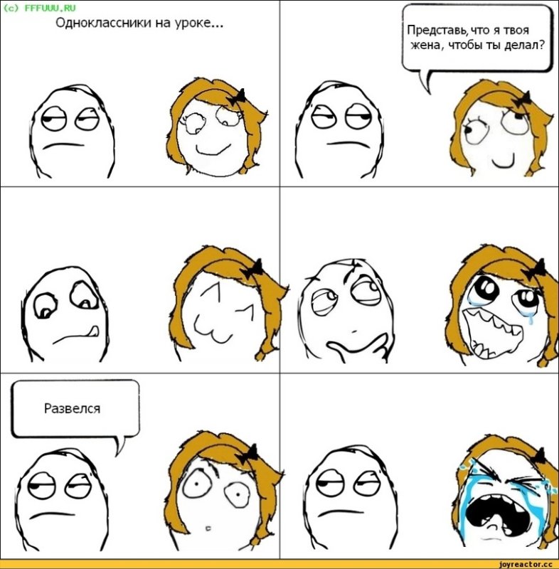 Мемы чтобы развеселить