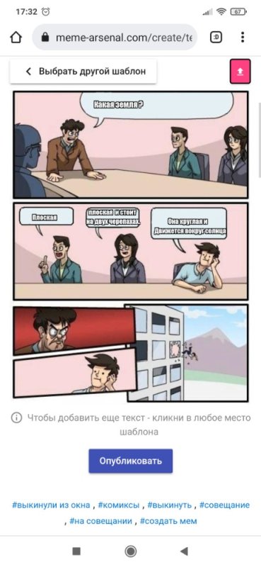 Мем с выкидыванием в окно