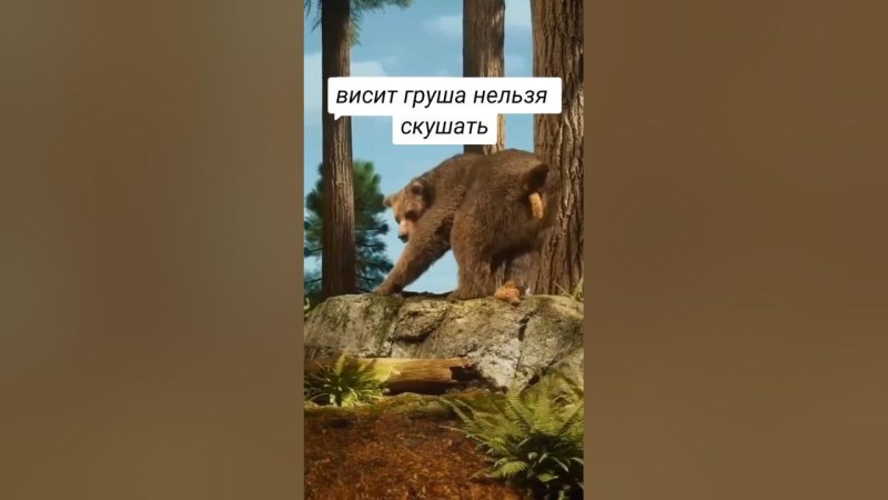 Висит груша можно скушать