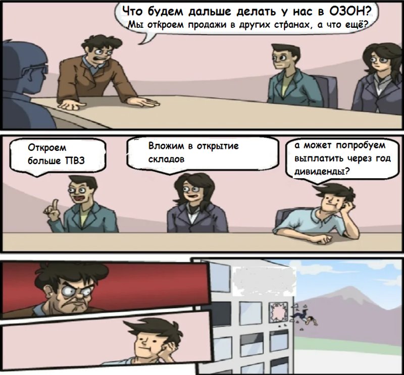 Выкинул в окно Мем