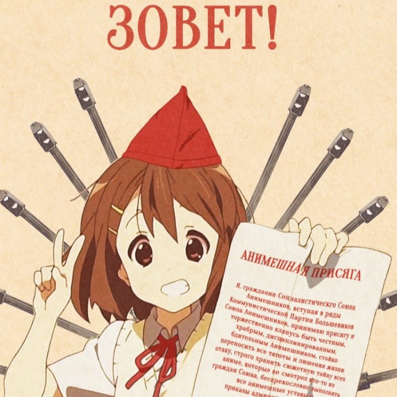 Советские плакаты аниме
