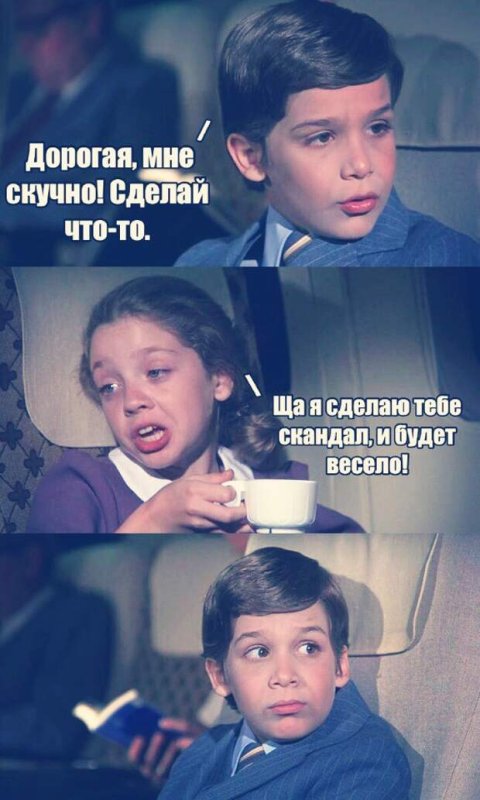 Мальчик и девочка Мем