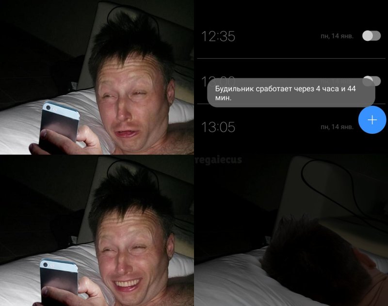 Мужик проснулся Мем