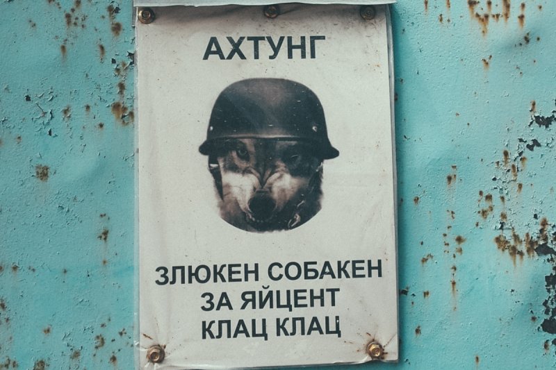 Злюкен собакен