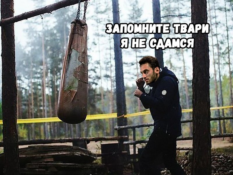 Запомните твари я не сломаюсь мемы