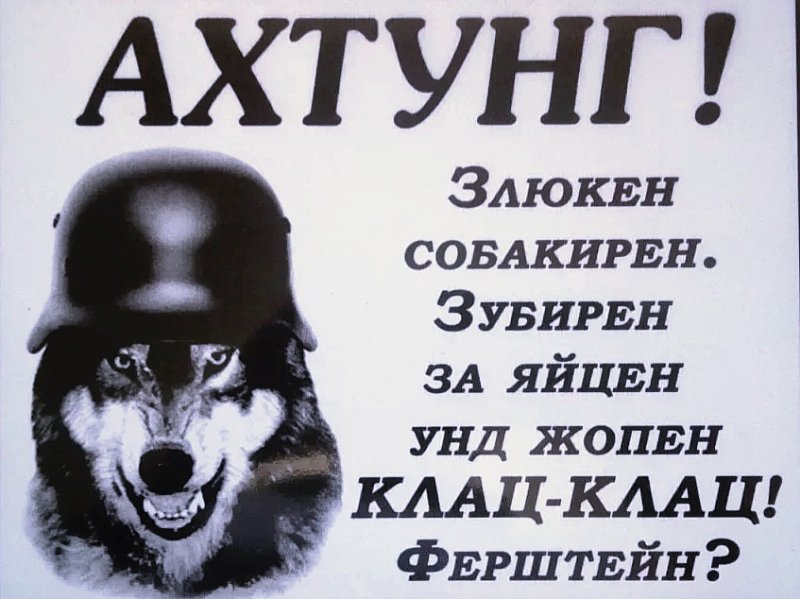 Злюкен собакен за яйцен клац клац табличка