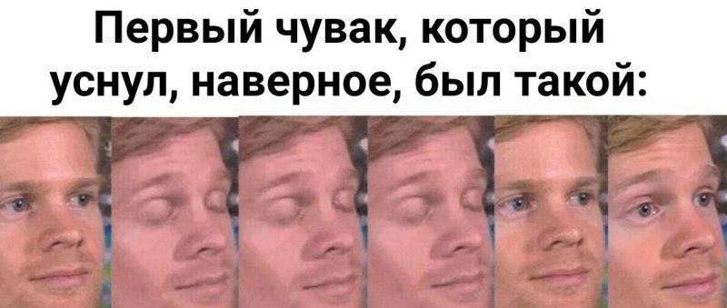 Подмигивает Мем