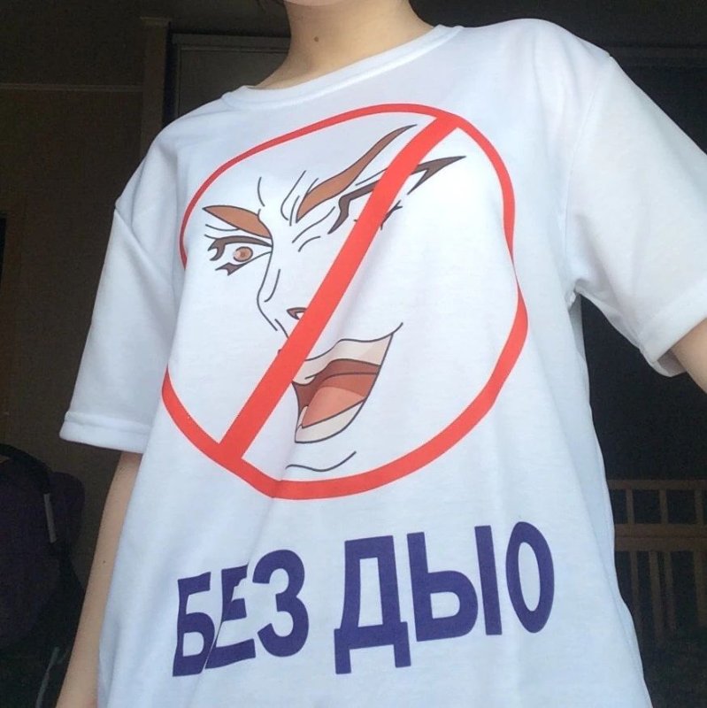 Футболка дио