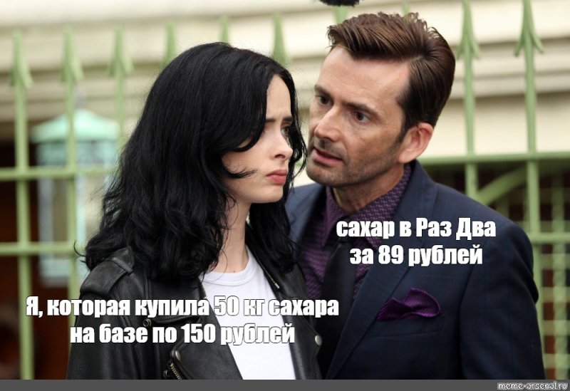 Джессика Джонс и Килгрейв Мем