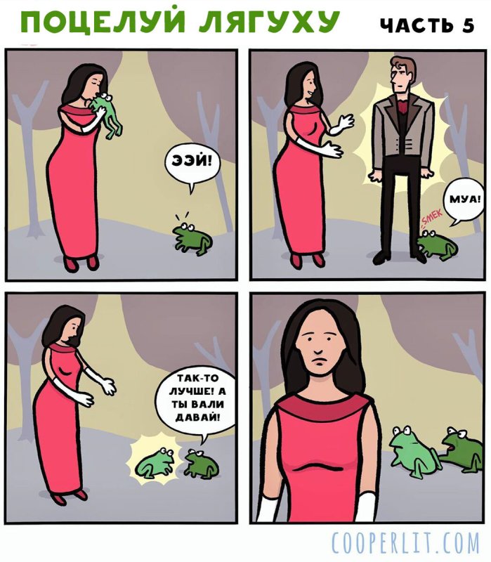 Превратил в жабу комикс