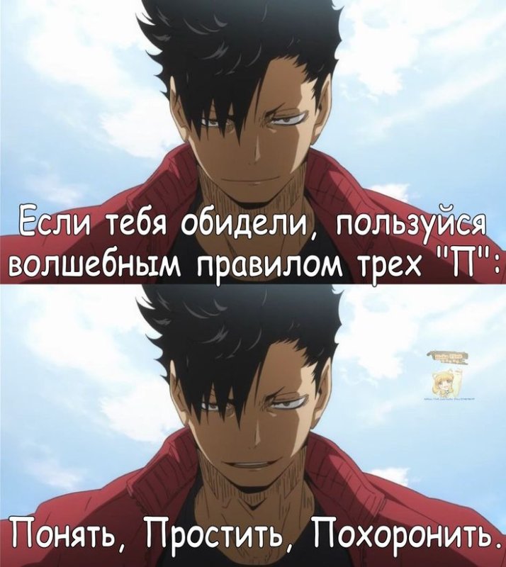 Мемы про волейбол аниме смешные