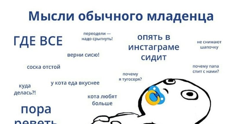 Мемы про детей и сон