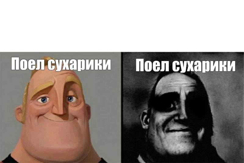 Мемы с людьми