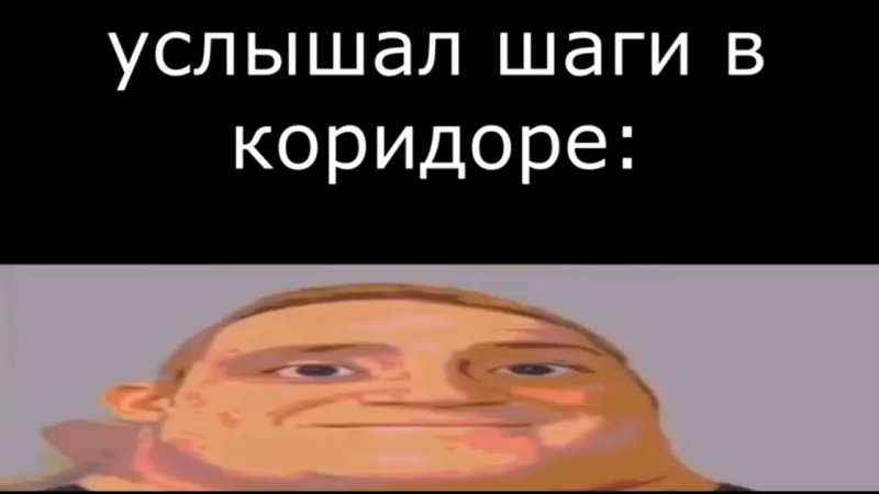 Люди которые знают люди которые не знают Мем