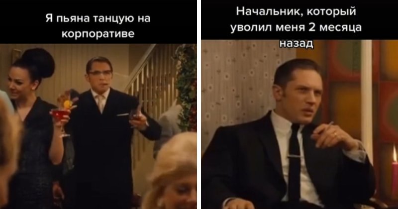 С двумя мужиками из фильма