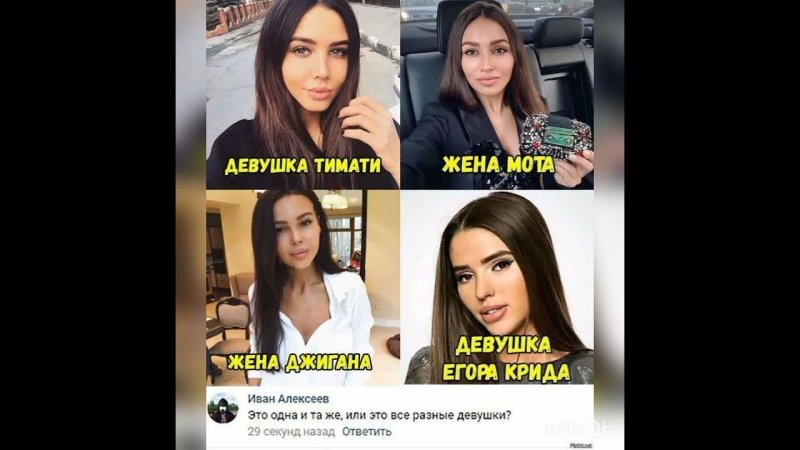 Жены Тимати Джигана и Мота похожи