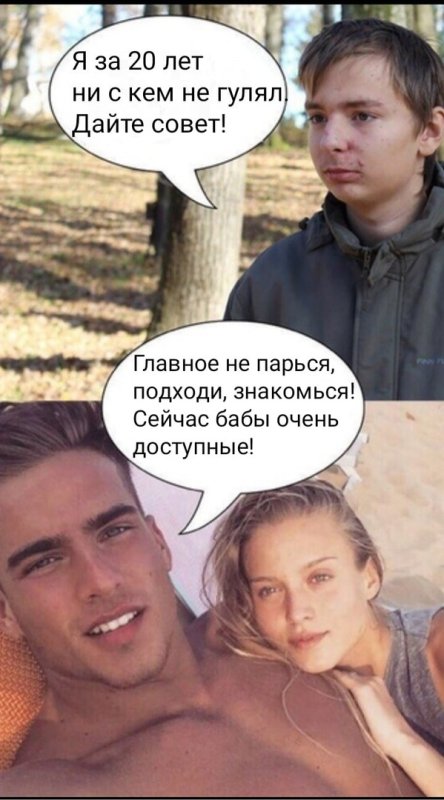 Сейчас девушки очень доступные Мем