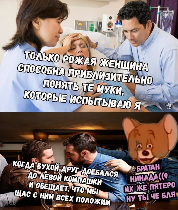 Мем когда мужчина болеет