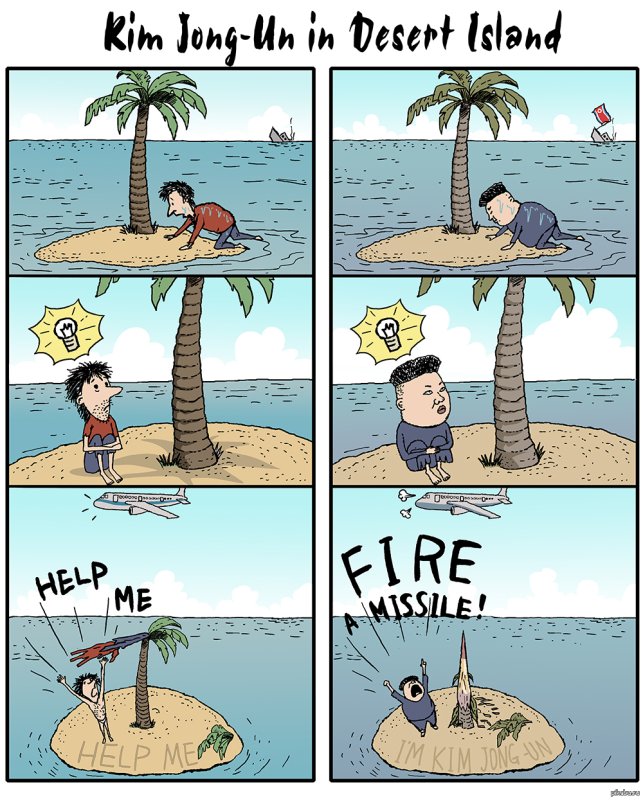 Карикатуры про необитаемый остров
