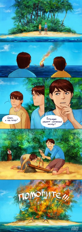 Девушка на необитаемом острове Мем