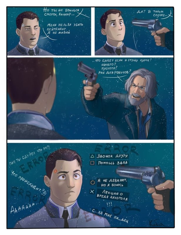 Смешные комиксы Детройт Хэнк и Коннор