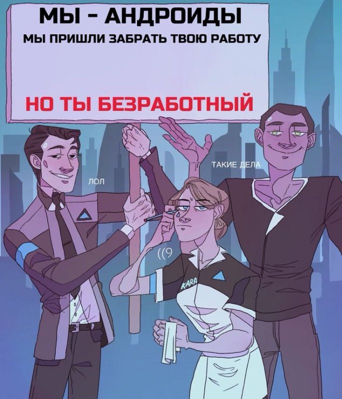 Детройт мемы