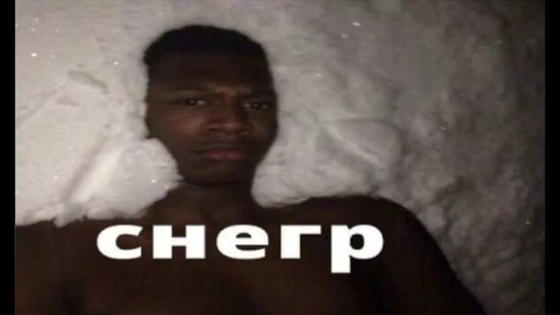 Паникующий негр