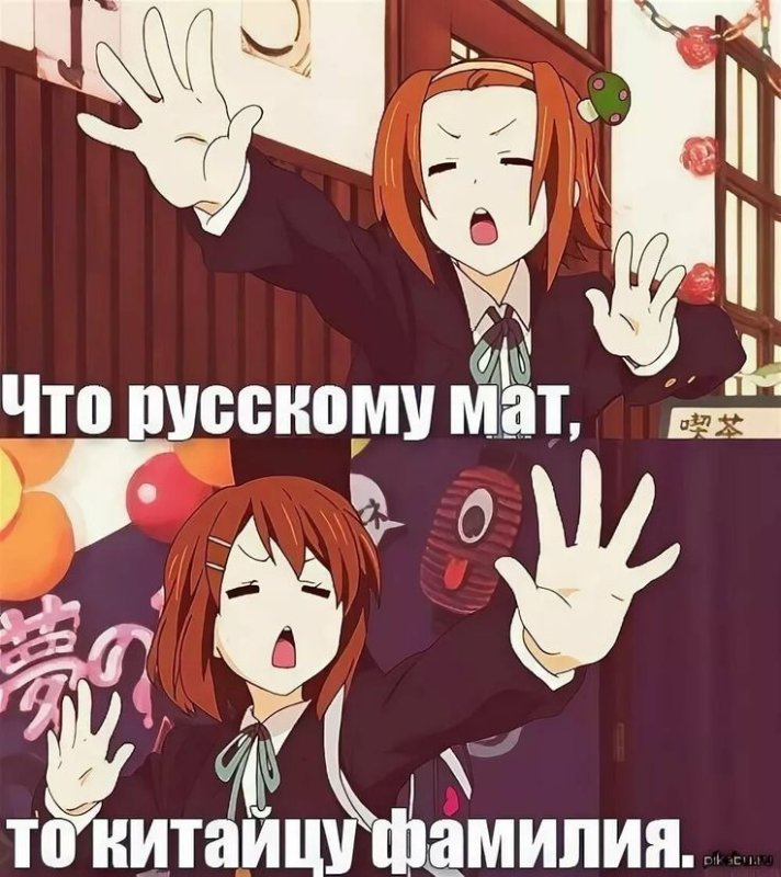 Аниме мемы смешные