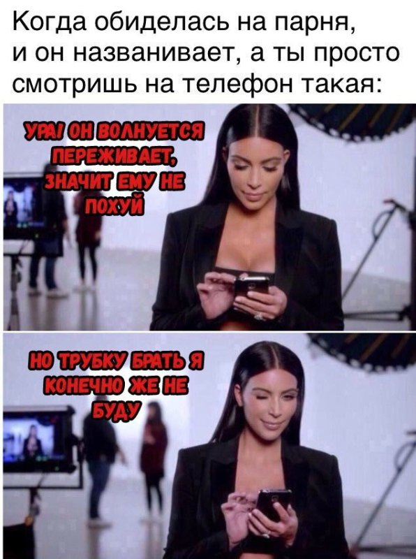 Когда подруга обиделась