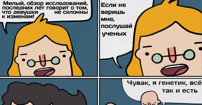 Веселые комиксы