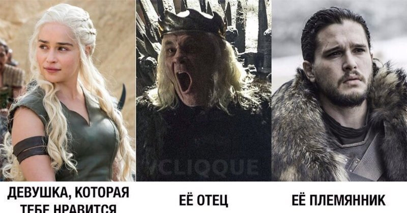 Моя девушка ее отец