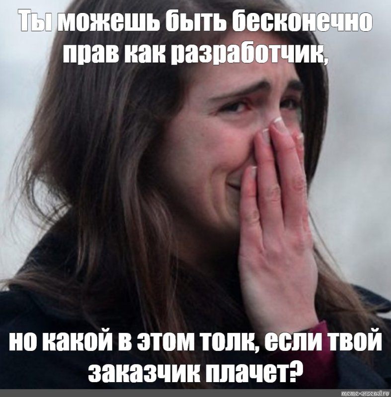 Мем женщина плачет от счастья