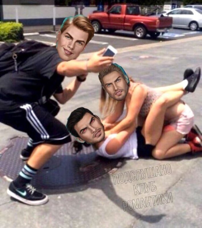 Секрет небес Мем