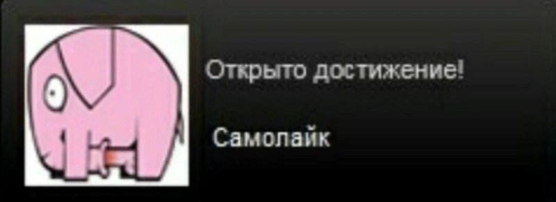 Самолайк залог успеха