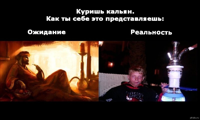 Мемы про кальян