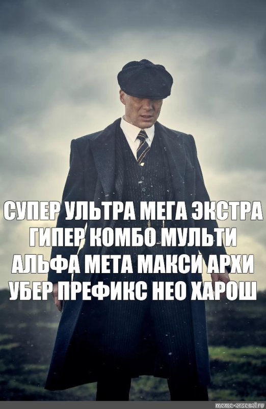 Ультра супер мега хорош острые козырьки