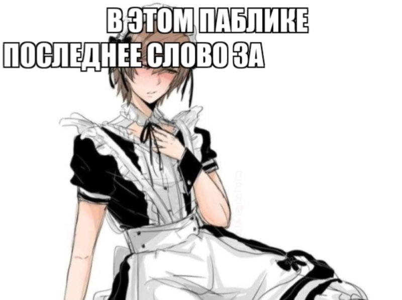 Аниме парни в костюмах горничных