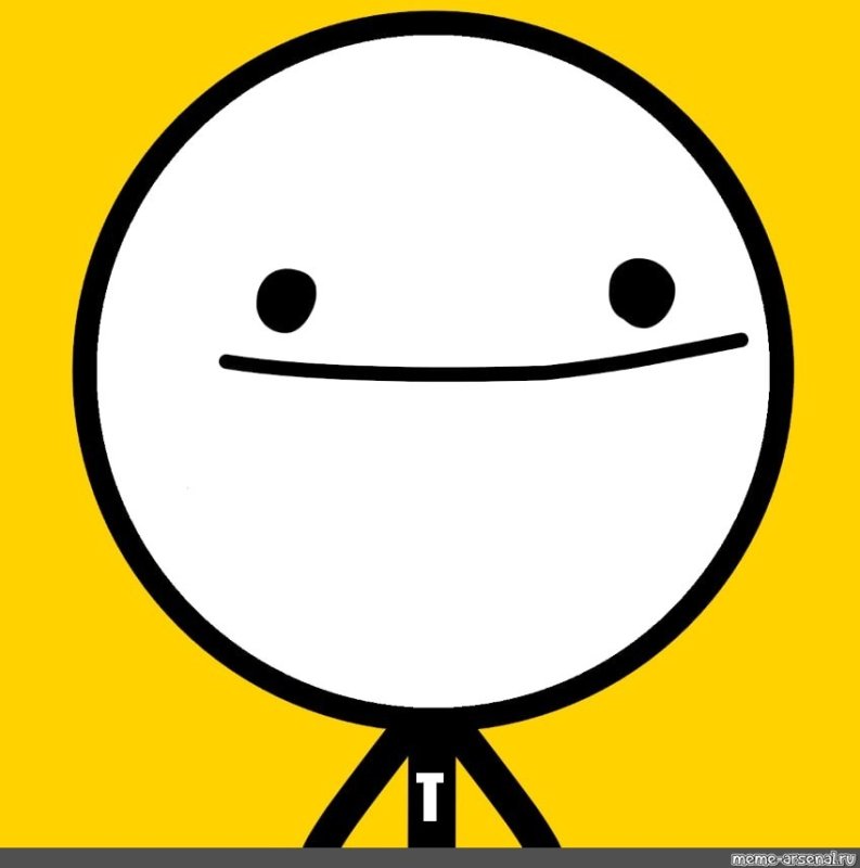 Мемы Покер фейс