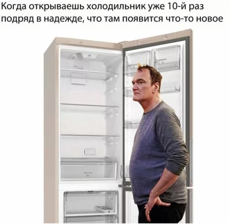 Открытый холодильник