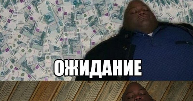 Деньги зарплата