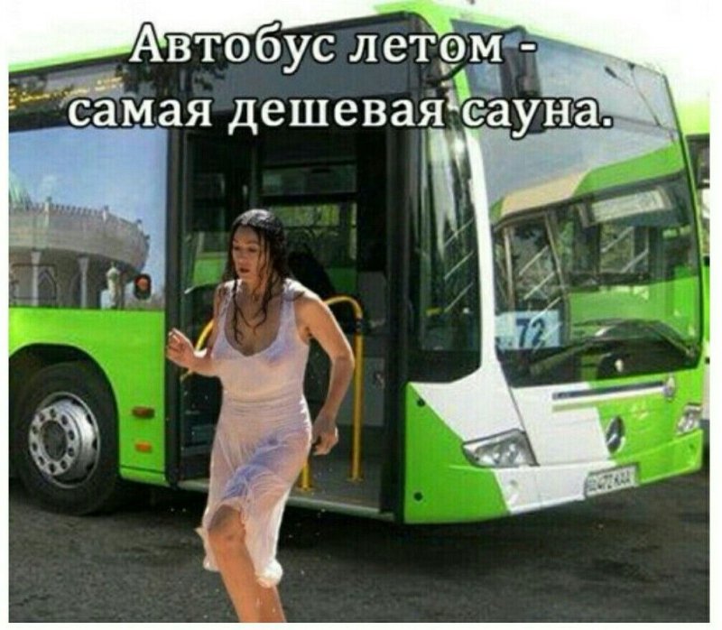 Маршрутка прикол