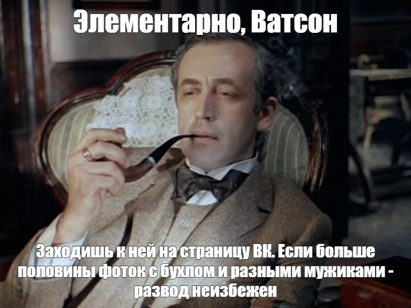 Элементарно Мем