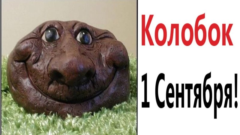 Негр почитай мне колобка