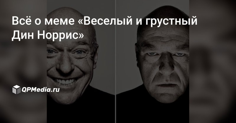 Радостный и грустный человек