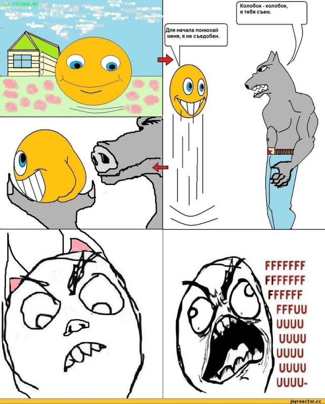 Колобок мемы