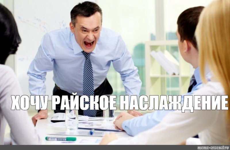Ценный сотрудник Мем