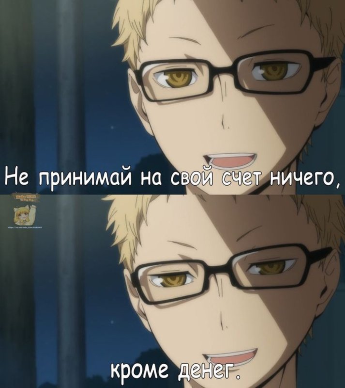 Аниме волейбол мемы