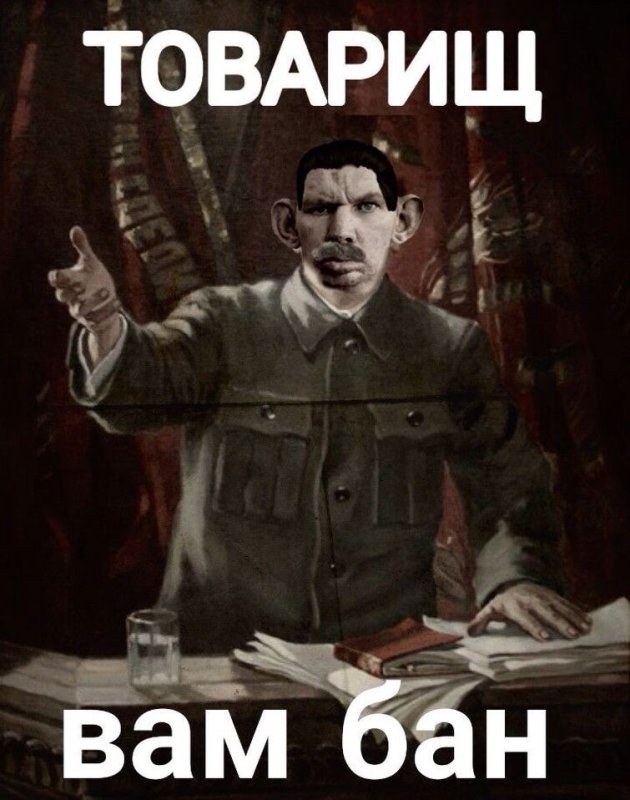 Здравствуйте вам бан