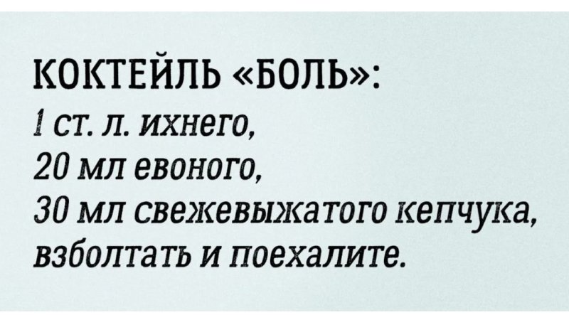 Мемы про орфографические ошибки